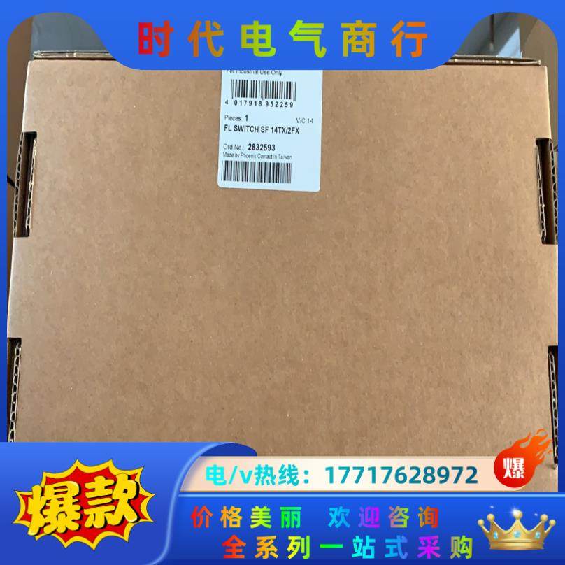 菲尼克斯交换机2832593FL SWITCH SF 14议价,3C数码配件,隔离器/耦合器,淘宝优惠券,粉丝福利购,淘宝优惠卷