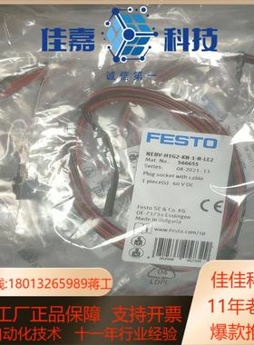 费斯托连接线NEBV-H1G2-KN-1-N-CE2566