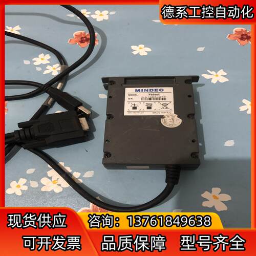 条形码扫描器 民德FS380U 成色如图