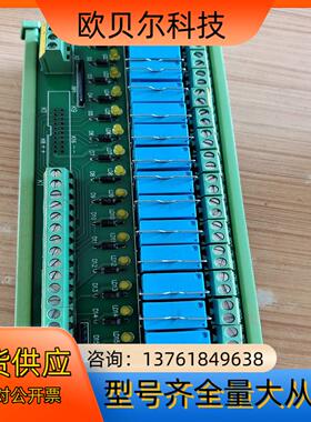 町洋泰科继电器模组RM024D－1A16－00T继电器接线板