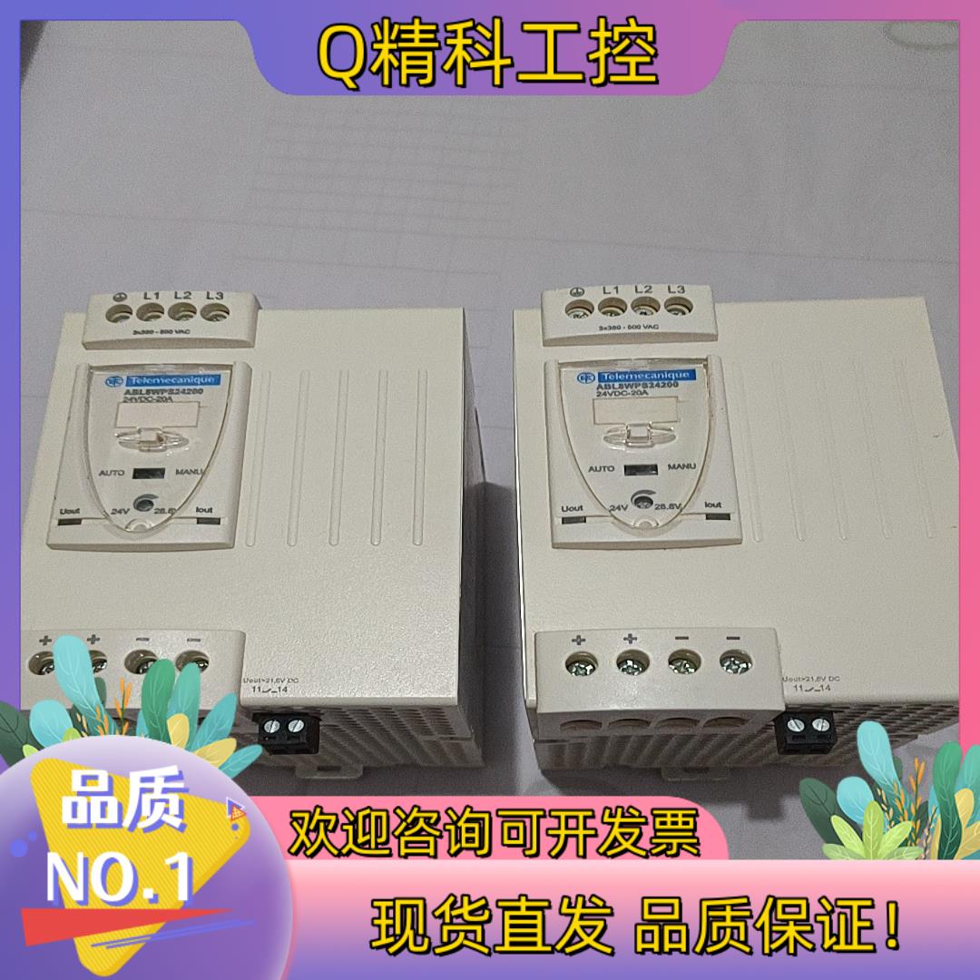 现货电源 ABL8WPS24200  2只单