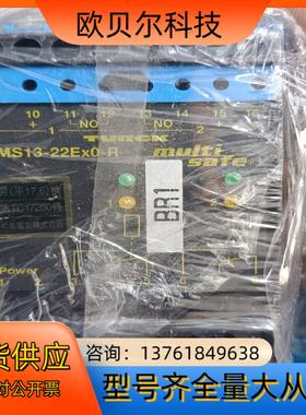 图尔克MS13-22Ex0-R （德国）图尔克 安全继电器