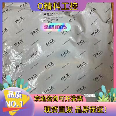 现货Pilz/皮尔兹 541064+541080=541014