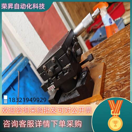 现货TSD光学微调平台成色功能不知型号也没有当配件处