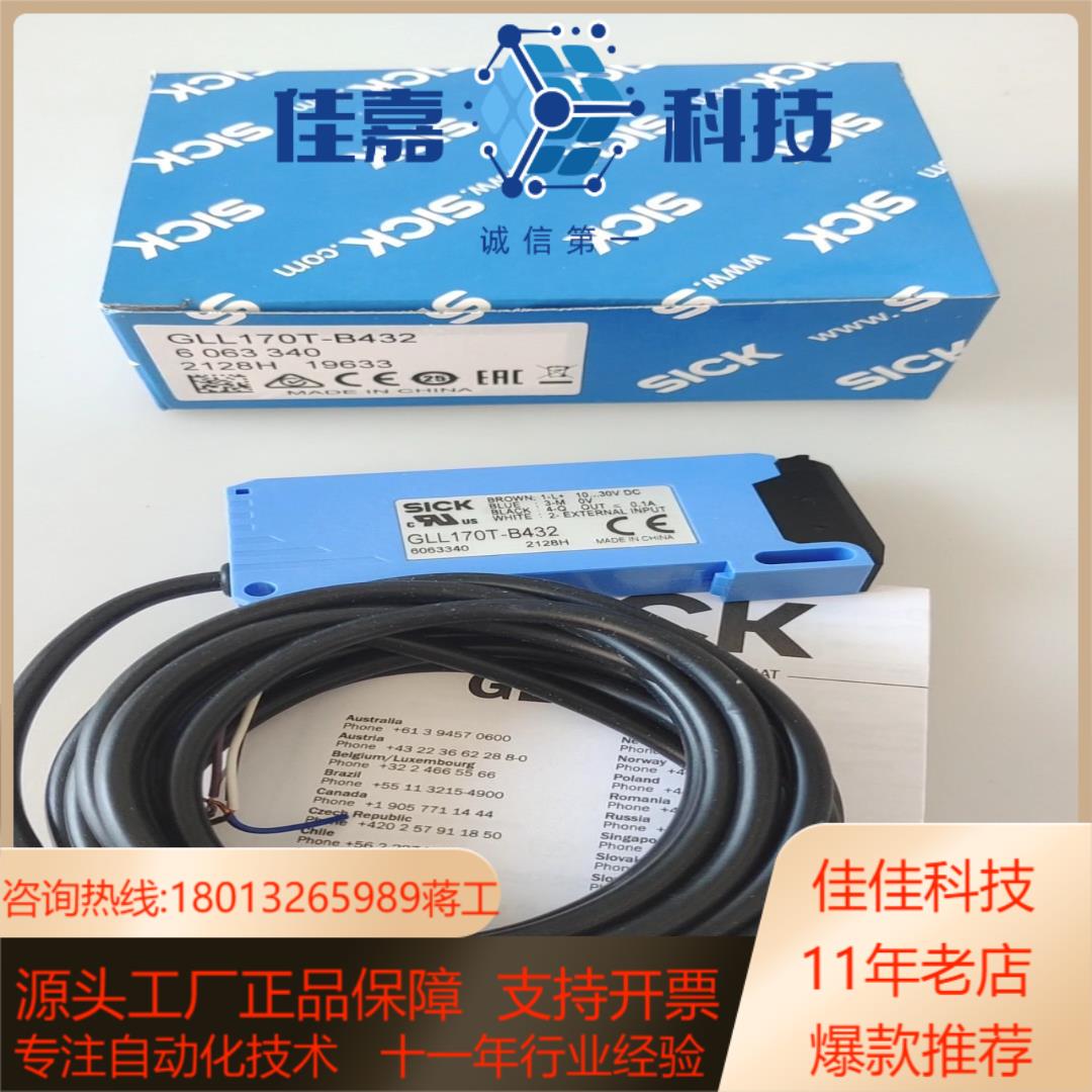 全新原装西克GLL170T-B432