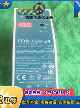 明伟EDRNDR导轨式150W直流24V65A开议价