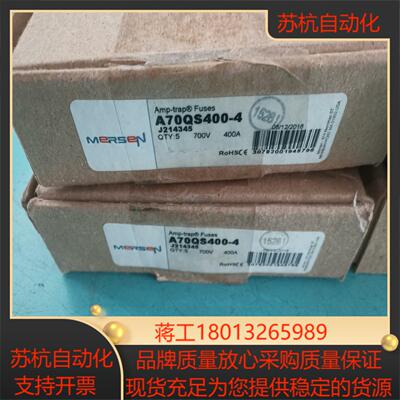 美尔森罗兰法雷Mersen Ferraz Shawmut