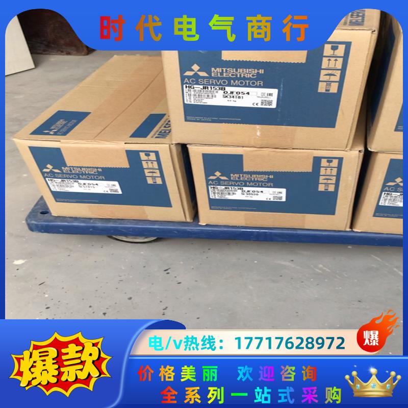 三菱HG-JR153B伺服电机议价