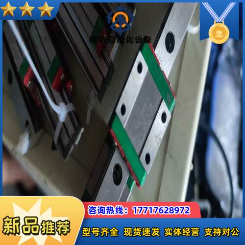 上银滑块，导轨，几十条105we-5s议价