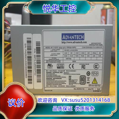 研华工控机电源FSP250-70PFU电源件  功能议价