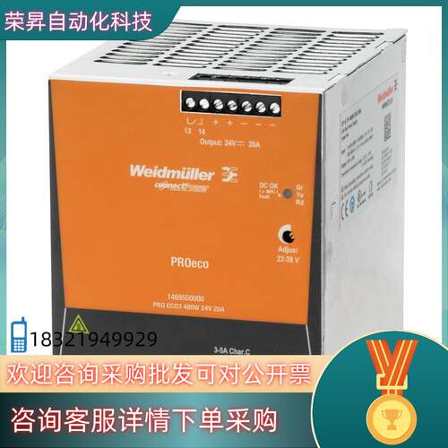 现货1469550000 PRO ECO3 480W 24V 2