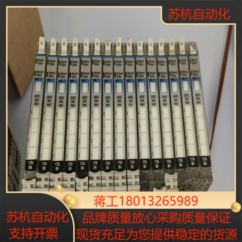1734-IB4的功能正常喜欢的来