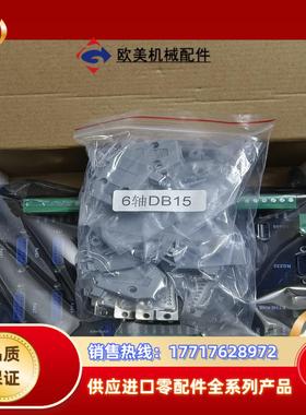 全新原装六轴运动控制器MST-C506A  6轴DB15议价
