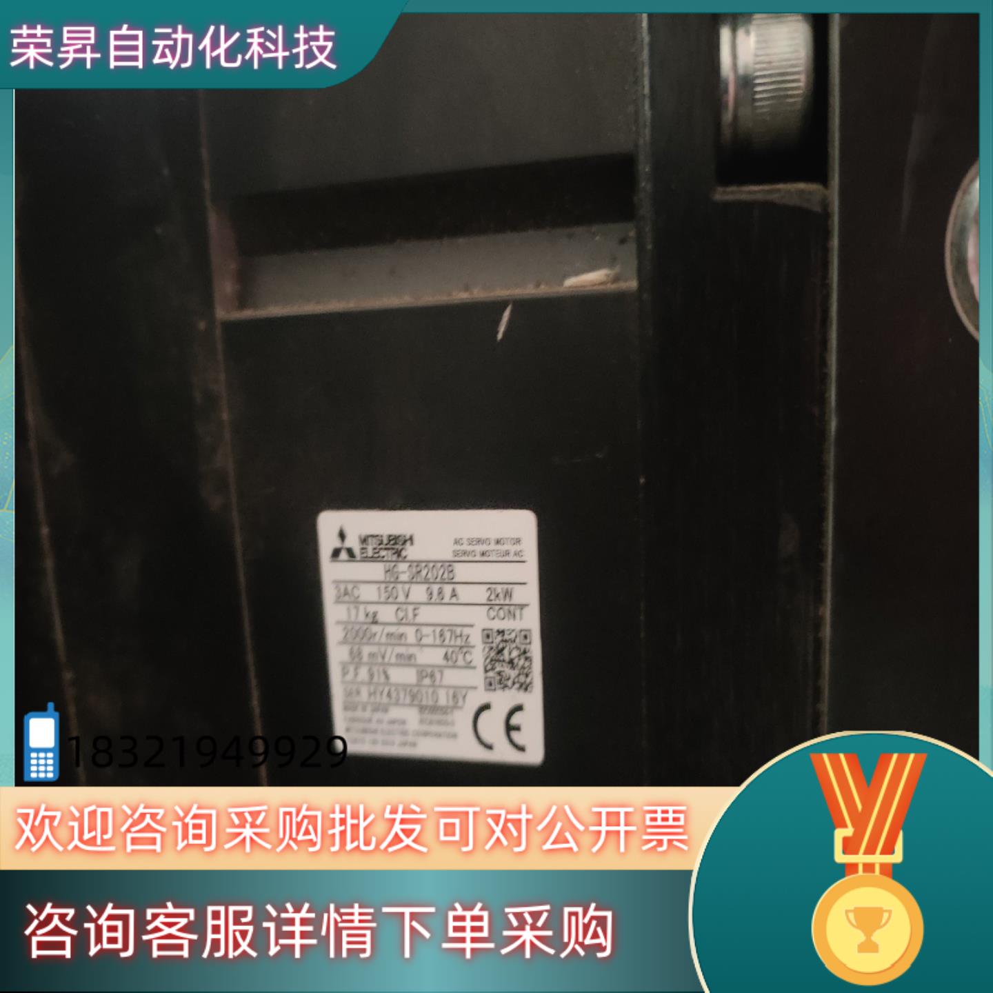 现货伺服电机HG-SR202B＇   成色实图漂亮＇功能