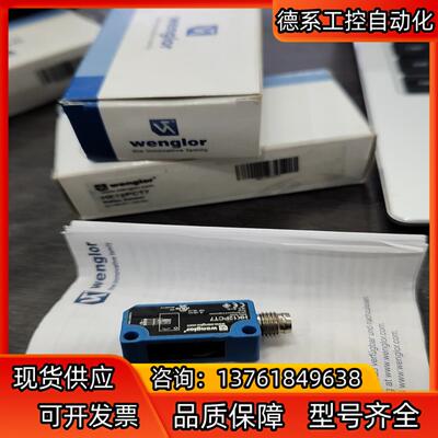 德国wenglor威格勒传感器HK12PCT7感应器光电开关