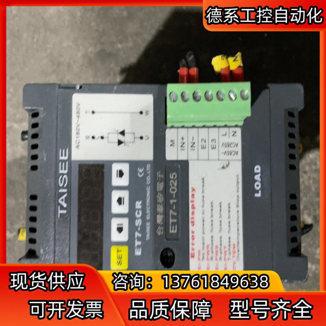 台湾泰矽电力调整器ET7-SCR