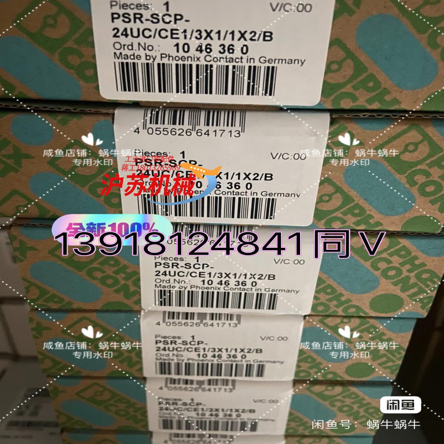 1046360   PSR-SCP-24UC/CE1/3X1