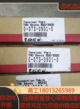 全新TAC  Xenta  30030003套
