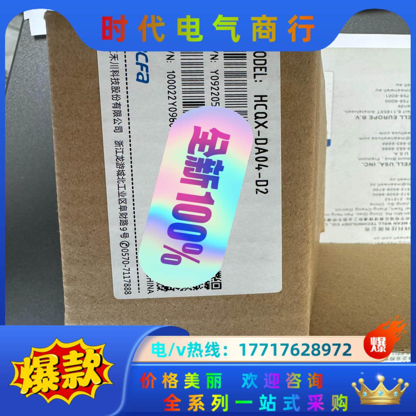 禾川模块 HCQX-DA04-D2全新 PLC 模块，少量现议价