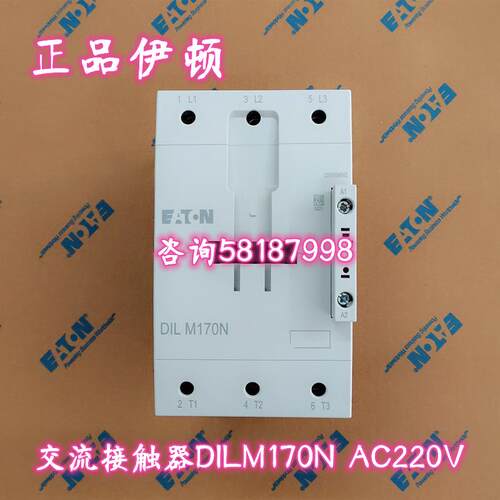 DILM170N (DILM170C)AC220V DC24V交流接触器90KWEATON议价