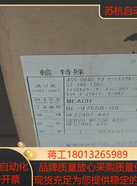 HF224BS-A48全新数控设备用伺服马达，产品为