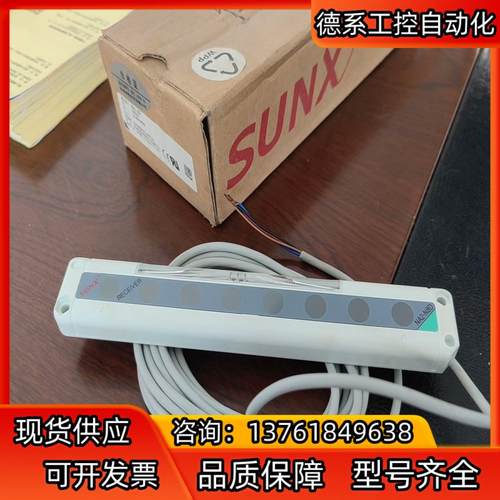 安全光栅NA2-N8D 型号如图，全新未用过！就如图