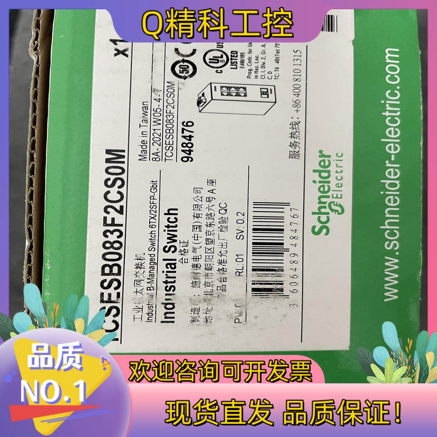 现货交换机TCSESB083F2CS0M全新原装