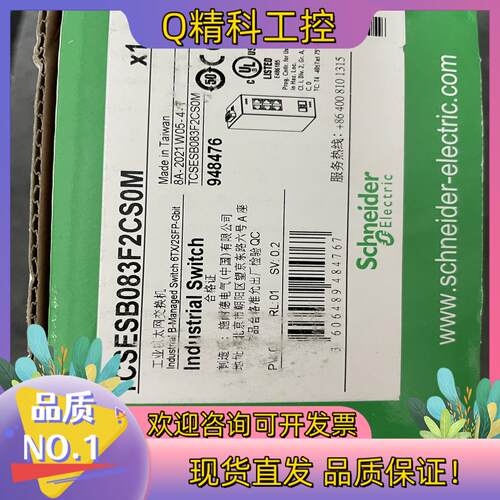 现货交换机TCSESB083F2CS0M全新原装