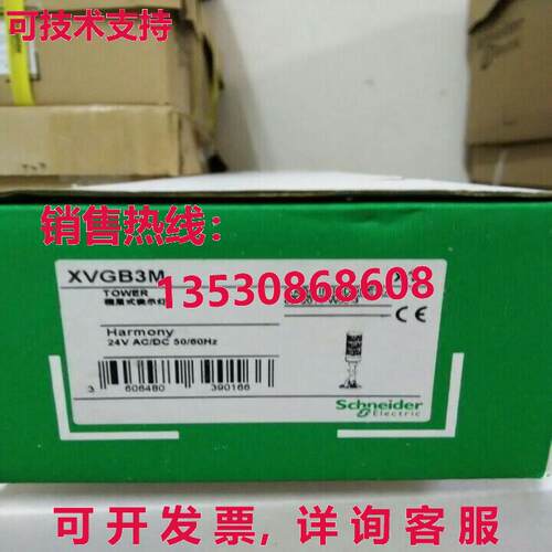 原装供应报警灯XVGB3M