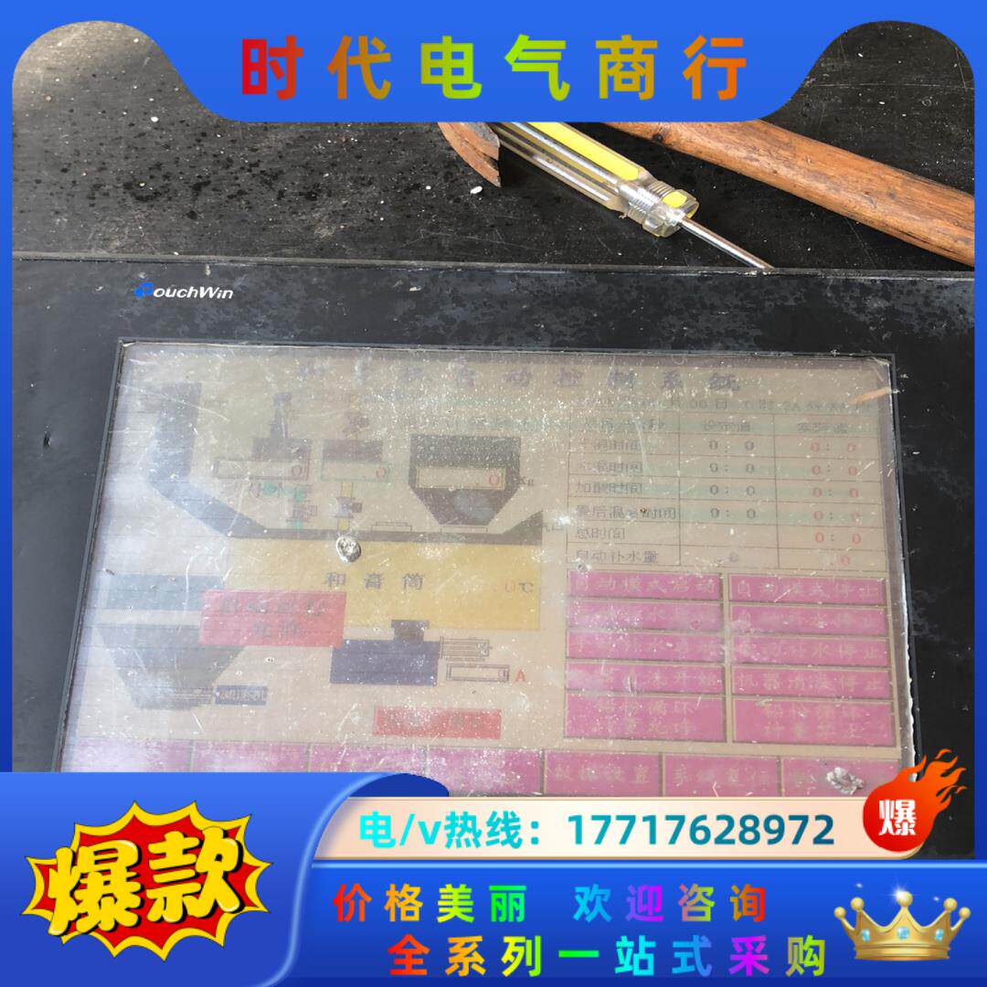 信捷触摸屏TPA61-T议价