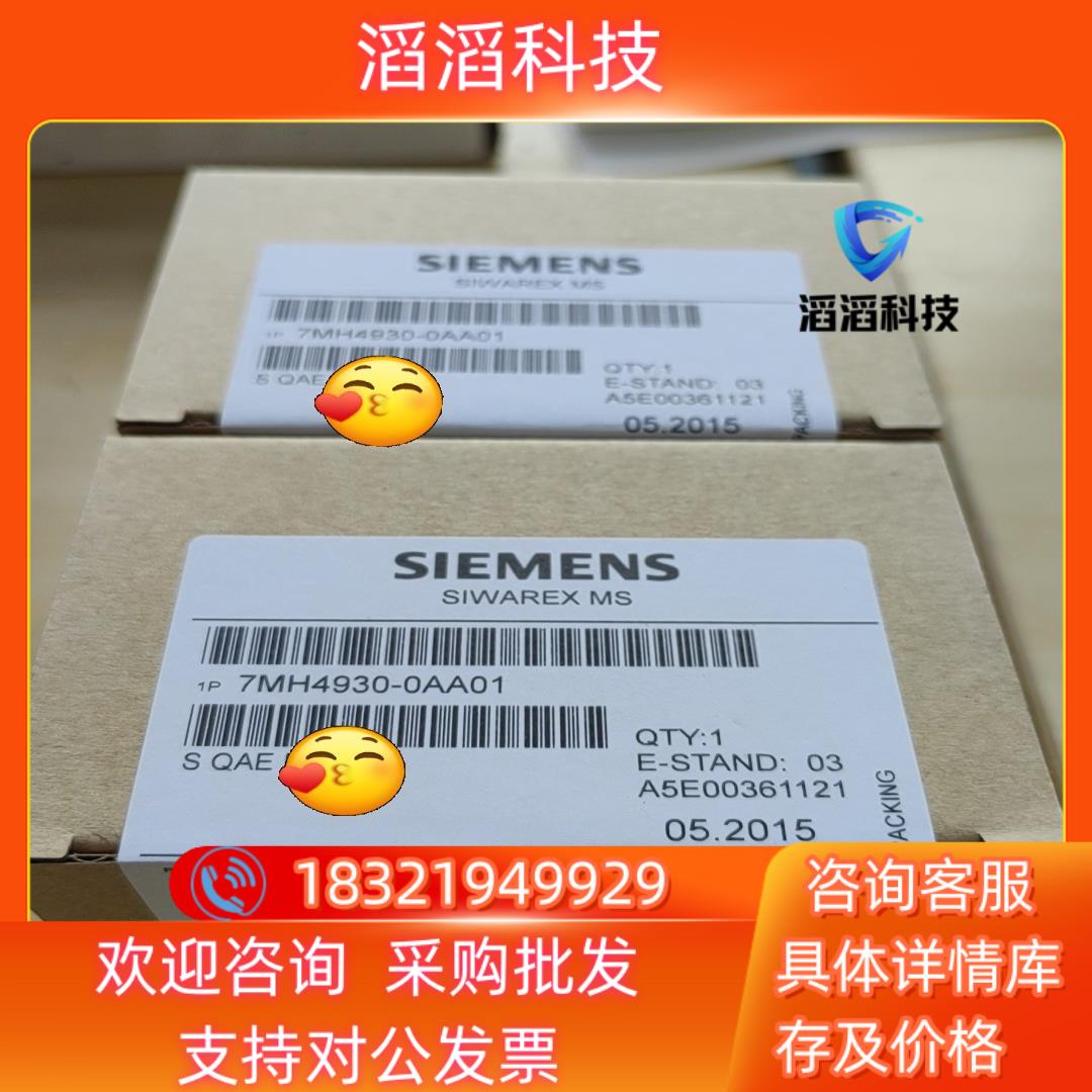 现货7MH4930-0AA01   7MH 4930-0AA01