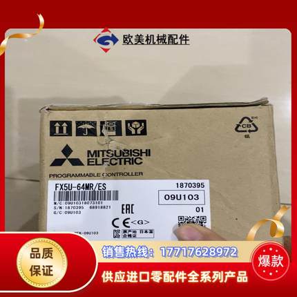 三菱FX5U-64MR/ES  全新原装正品