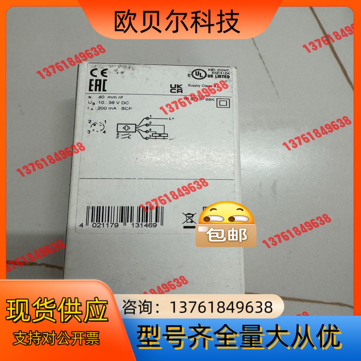 易福门传感器IM5135，远距离接近开关，感应距离40mm，