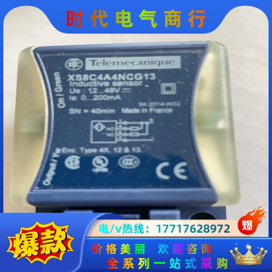 全新原装电感式传感器XS8C4A4NCG13现货一议价