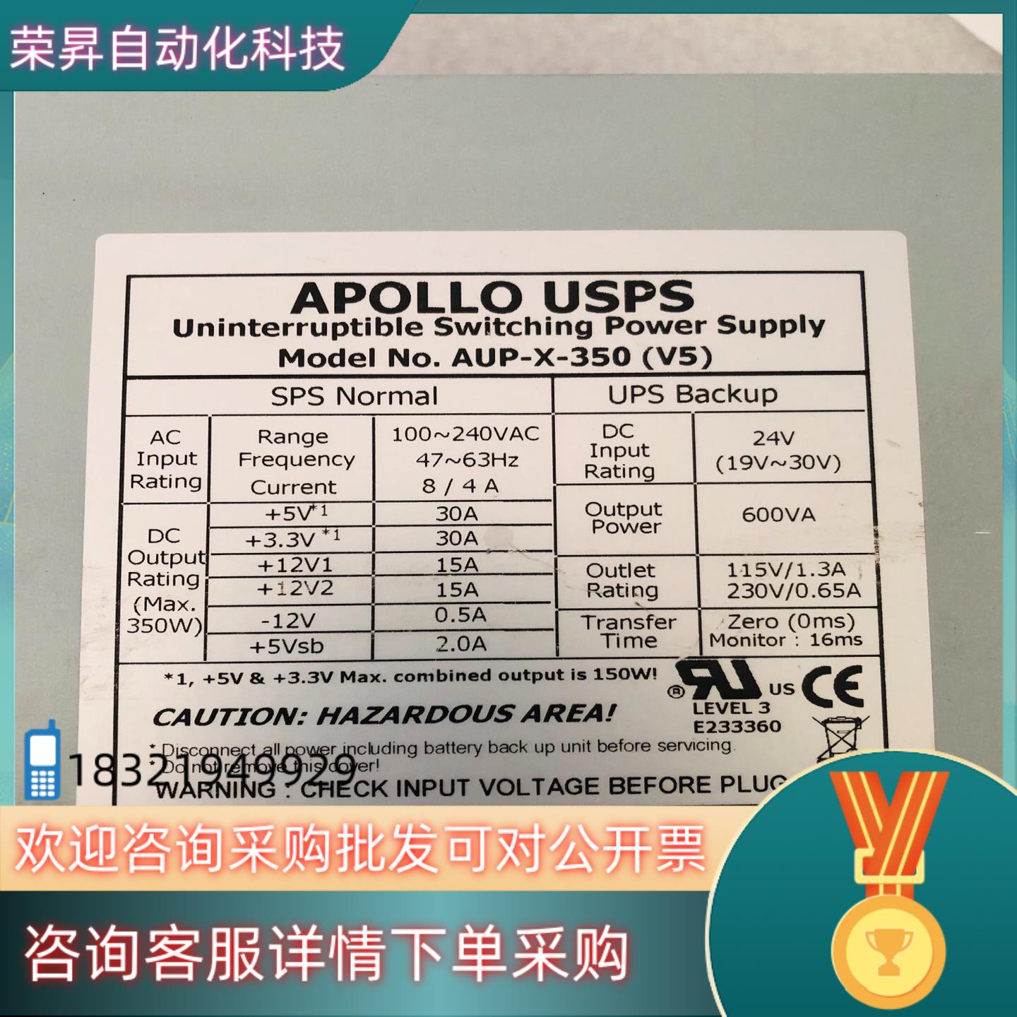 现货原装APOLLO USPS AUP-X-350(V4)