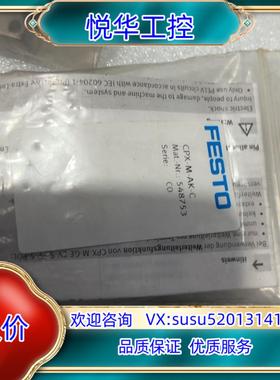 原装费斯托阀岛插头 FBS-RJ45-PP-GS 552000议