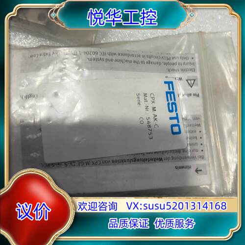 原装费斯托阀岛插头 FBS-RJ45-PP-GS 552000议