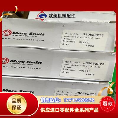 全新原装MORS SMITT摩尔斯密特继电器TDB4-U议价