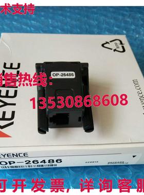 供应原装Keyence OP-26486视觉系统连接器OP26486