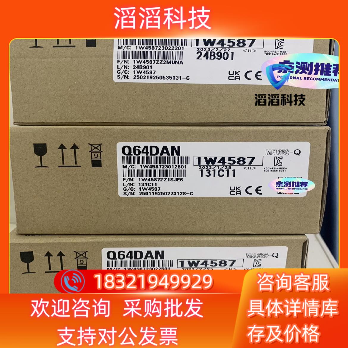 现货三菱Q64DAN模拟器输岀模块全新12台