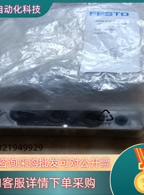 现货费斯托气动部件型号：VABB-B10-25-E全新