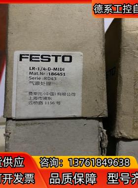 费斯托调压阀LR-1/4-D-MINI  186451 处理