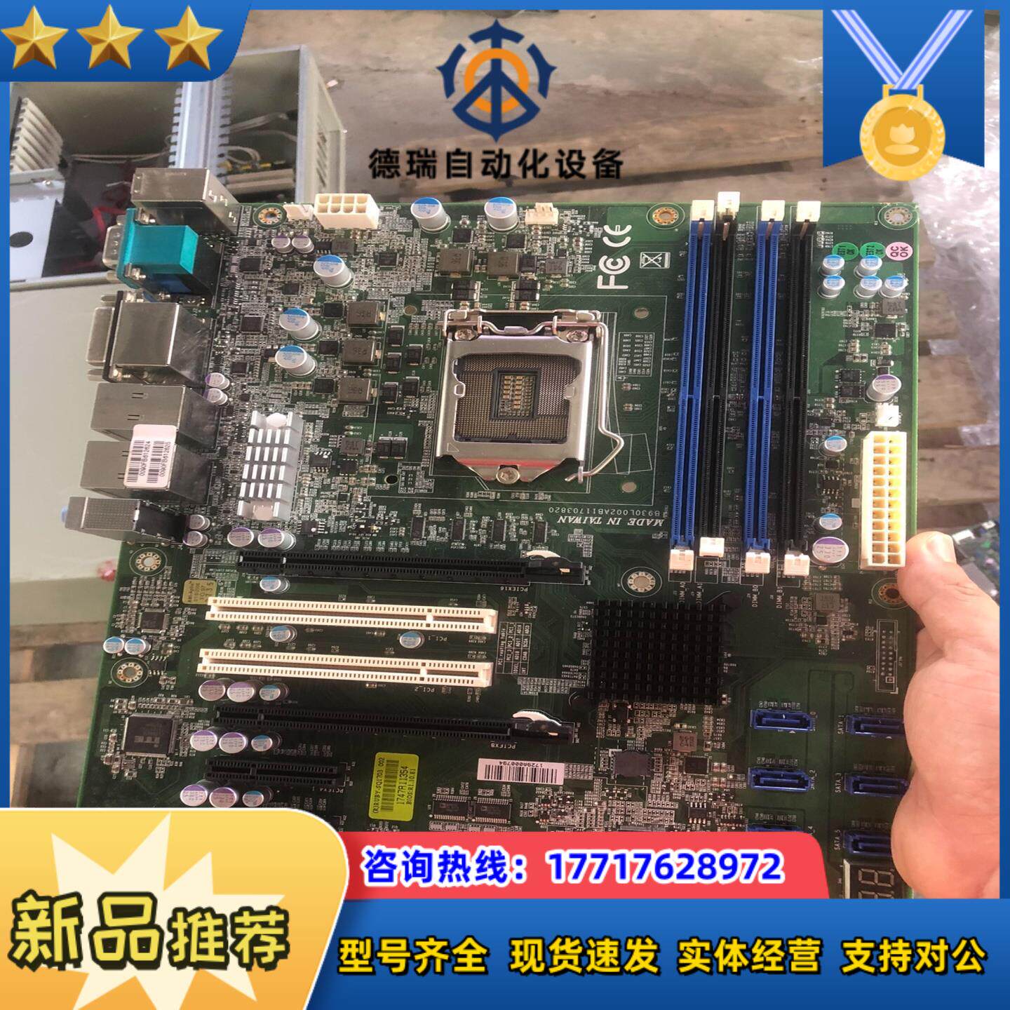瑞传 RUBY-SQ1703 工业设备主板 成色充新功能一切议价