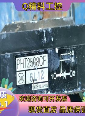 现货PHT2508CF