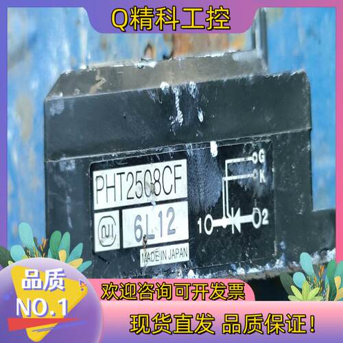 现货PHT2508CF