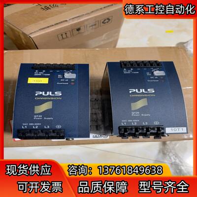 普尔世PULS电源QT20.481