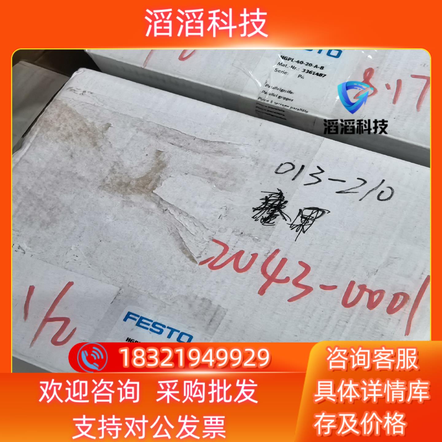 现货FESTO气爪HGPL-40-20-A-B 3361487