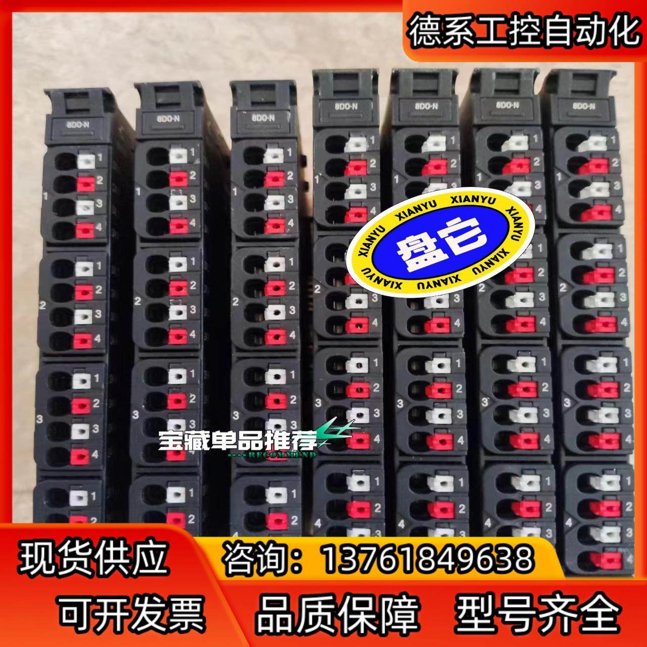 魏德米勒全新原装仅拆封正品模块UR20-8DO-N，订货号: