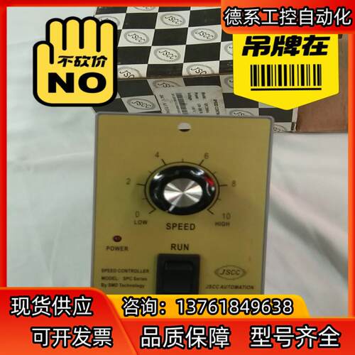 全新精研JSCC调速器    电压110V     10