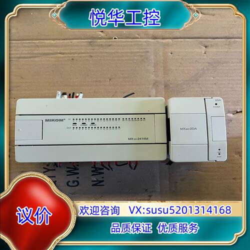 麦科PLC控制器MX1H-2416MT模块MX2H-2D议价
